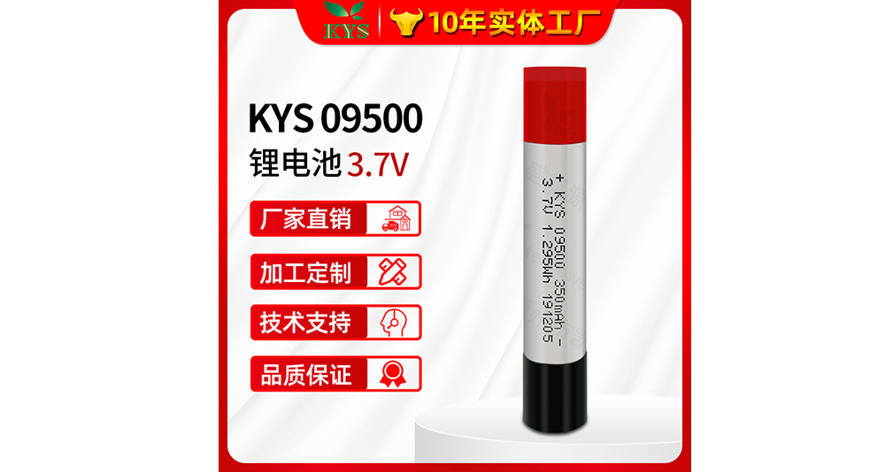 09500-350mAh 3A放电