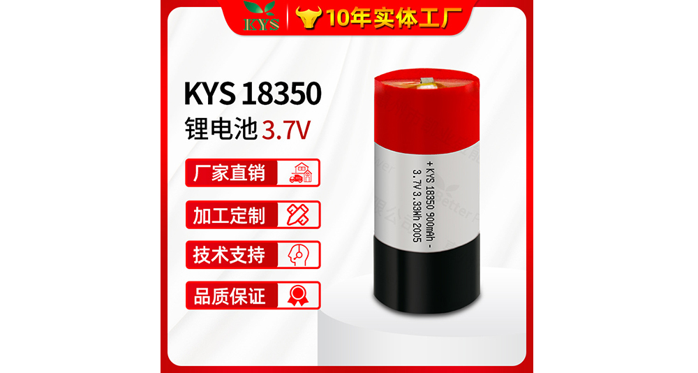 18350-900mAh 5A放电